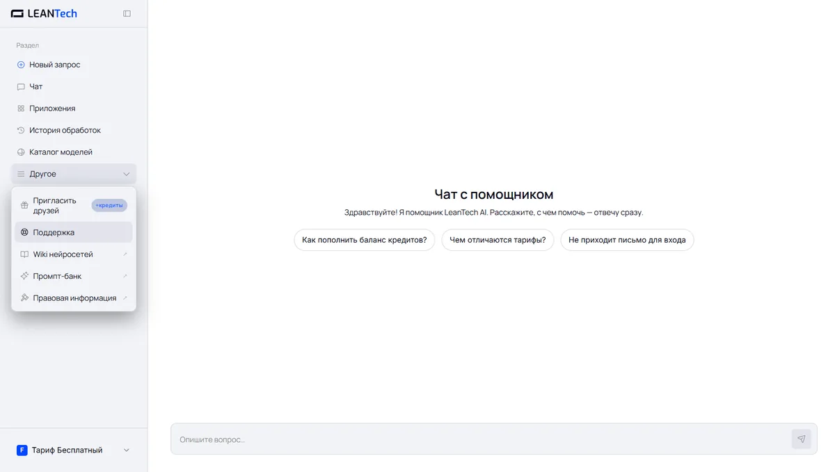 Чат Neural Cloud без VPN